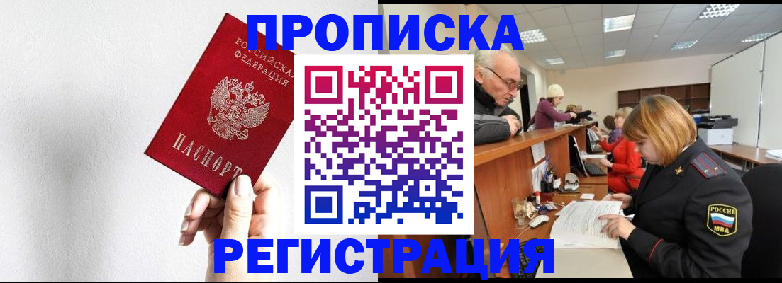 временная регистрация для всех в Губахе