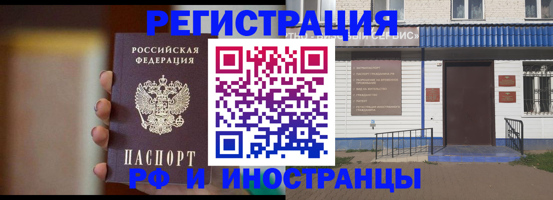 прописка паспорт в Губахе