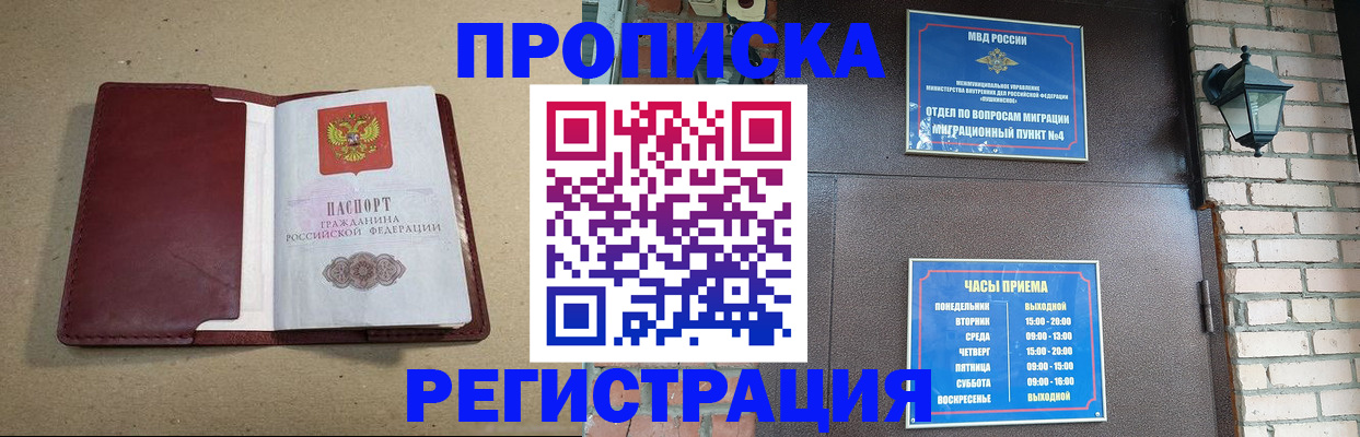 прописка для школы в Губахе