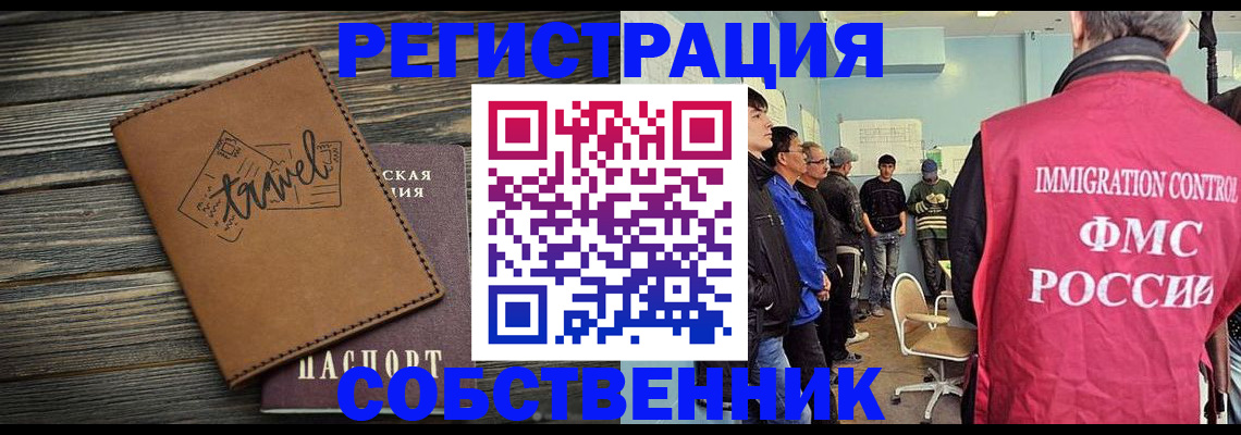 прописка от собственника в Губахе