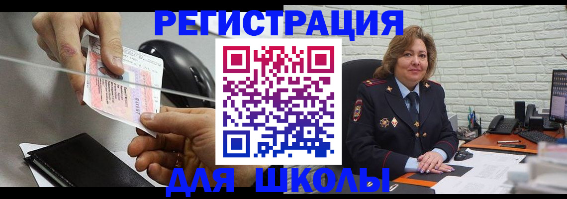 прописка для работы в Губахе