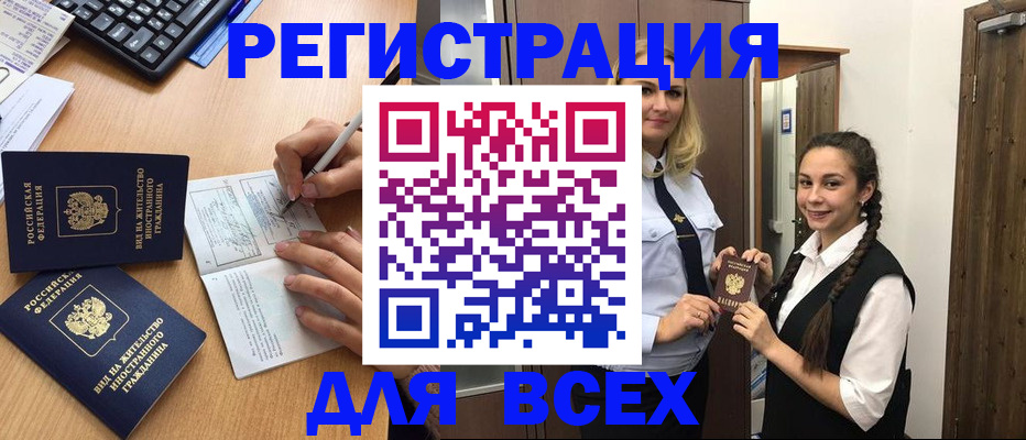 временная регистрация в Губахе