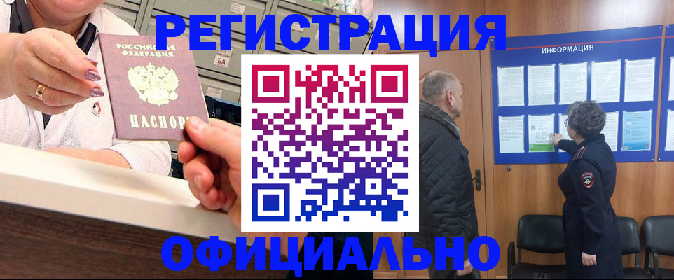 купить прописку в Губахе