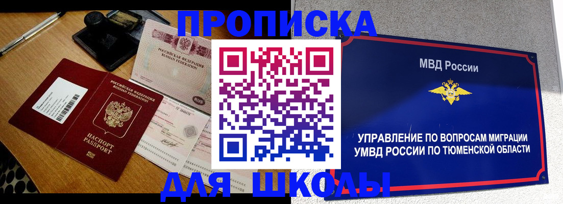 временная регистрация недорого в Губахе