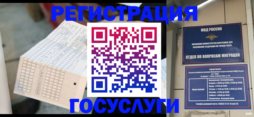 прописка гарантия в Губахе