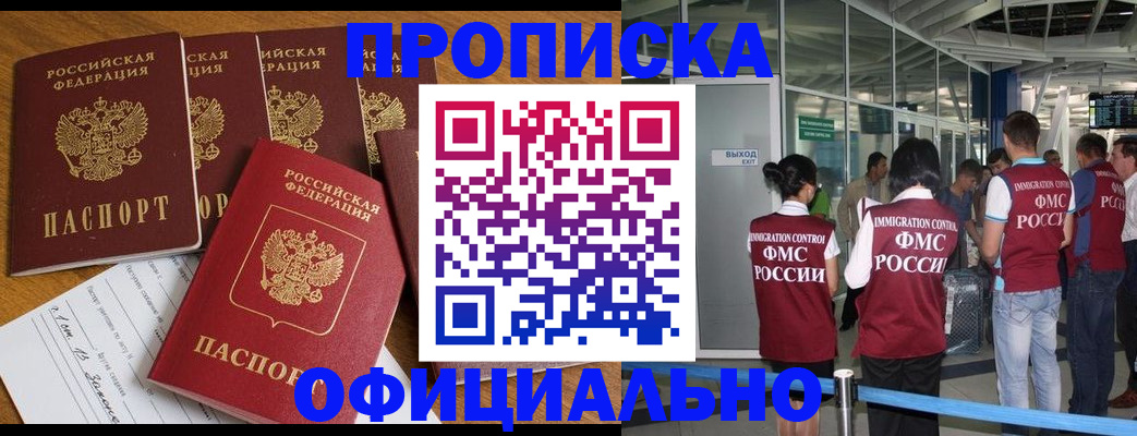 временная регистрация 2025 в Губахе