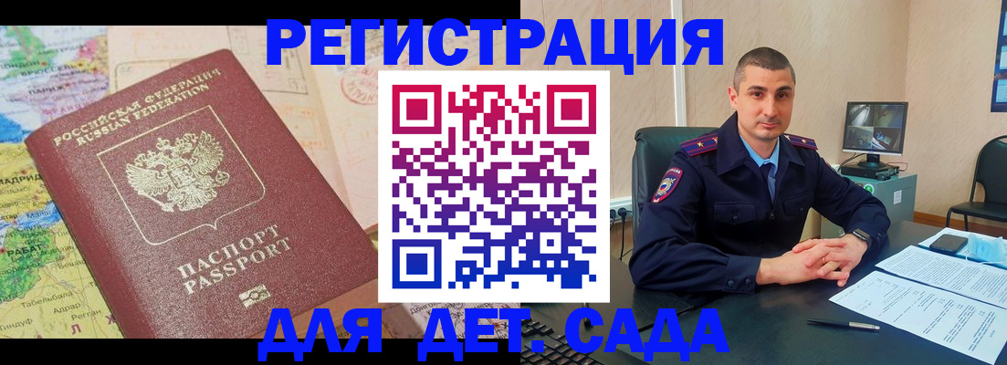 прописка для военкомата в Губахе